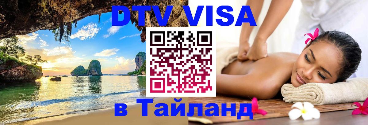 Сколько стоит DTV виза — актуальные цены, оформление даже без документов - 04.10.2025 